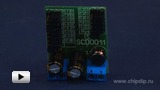 Смотреть видео: SCD0011, программируемый контроллер заряда аккумулятора