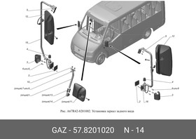 57.8201020, Зеркало заднего вида ГАЗ-3307, 3309, ГАЗон Next, КамАЗ дополнительное широкоугольное левое/правое