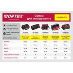 0323170, Сумка для инструмента WORTEX WB 4030 (39x21x31 cm ...