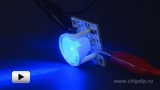 Смотреть видео: SVp 1x1-BN  модуль светодиодный  1 led  1W синиий