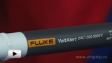 Смотреть видео: Fluke 2AC VoltAlert детектор напряжения