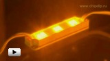 Смотреть видео: 141-152 Светодиодный модуль 3 LED, Желтый