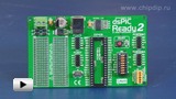 Смотреть видео: ME-dsPIC-Ready2 Board,макетная плата для 40-pin dsPIC c USB