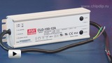 Смотреть видео: CLG-150-12А, светодионый драйвер производства MEAN WELL
