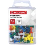Силовые кнопки-гвоздики BRAUBERG, цветные, 50 шт., в пластиковой коробке, 221117