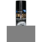 Очиститель тормозов CW-510, 500 мл. (аэрозоль) CWORKS A610R0001