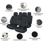 ACS-UJ-01, Чехлы для сидений универсальные "MONRO", 11 пред., повыш ...