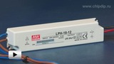 Смотреть видео: LPH-18-12, светодионый драйвер производства MEAN WELL