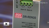 Смотреть видео: Вспомогательный модуль DR-RDN20 от компании MEAN WELL
