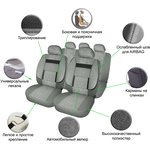 ACS-UV-02, Чехлы для сидений универсальные MONRO, 11 пред., повыш ...