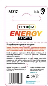 Батарейки ZA3126BL ENERGY POWER Hearing Aid (60/2160/168480) Б0057977