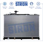 STR0033, Радиатор системы охлаждения ДВС