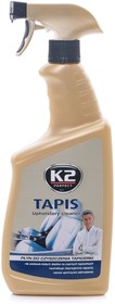 K207M, Очиститель обивки для чистки любых видов текстиля, удаляет любые пятна жира, масла и органических ве