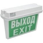 Dekraft Светильник светодиодный аварийный ДСО-101-IP65 3Вт 3ч ВЫХОД EXIT ...