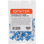 JP720509, Наконечник-гильза НШвИ 2,5-12 (E2512) (100 шт) Юпитер (с изолированным ...