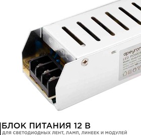 Блоки питания на 12 Вольт для светодиодного LED освещения — купить