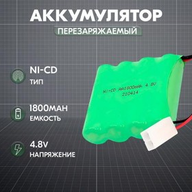 (4.8V) аккумулятор Ni-Cd 4.8V 1800 mAh AA Flatpack разъем KET-2P