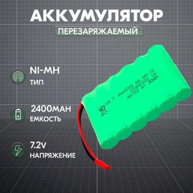 (7.2V) аккумулятор Ni-Mh 7.2V 2400 mAh AA Flatpack разъем JST