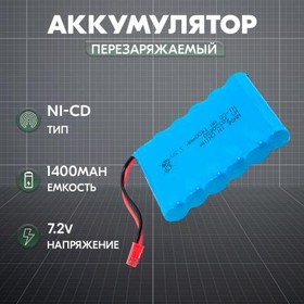 (7.2V) аккумулятор Ni-Cd 7.2V 1400 mAh AA Flatpack разъем JST
