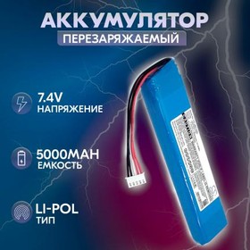 (CS-JMX100SL) аккумуляторная батарея CameronSino CS-JMX100SL для JBL Xtreme 7.4V 5000mAh 37Wh