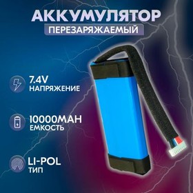 (CS-JMB100SL) аккумуляторная батарея CameronSino CS-JMB100SL для JBL Boombox 7.4V 10000mAh 74.00Wh