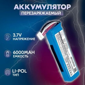 (CS-JMD210SL) аккумуляторная батарея CameronSino CS-JMD210SL для JBL Charge 2 Plus 3.7V 6000mAh 22.20Wh