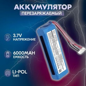 (CS-JML320SL) аккумуляторная батарея CameronSino CS-JML320SL для JBL Charge 3 (2016) 3.7V 6000mAh 22.20Wh