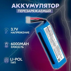(CS-JML310SL) аккумуляторная батарея CameronSino CS-JML310SL для JBL Charge 2 3.7V 6000mAh 22.20Wh