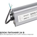 03-115, AC/DC LED, 24В,10.4А,250Вт,IP67, блок питания для светодиодного освещения