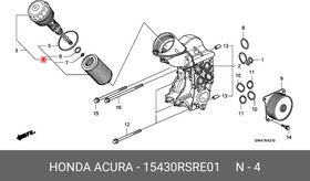 15430RSRE01, Фильтр масляный HONDA: ACCORD, CIVIC, CR-V 2.2i-CTDI/DTEC 06-