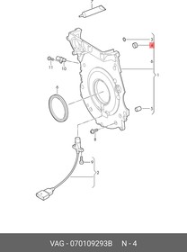 070109293B, Уплотнит. кольцо [ORG], VAG | купить в розницу и оптом