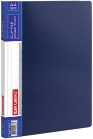 Фото 1/8 Папка с боковым металлическим прижимом и внутренним карманом BRAUBERG "Contract", синяя, до 100 л., 0,7 мм, бизнес-класс, 221787