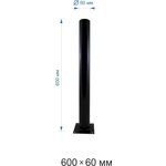 ОМ-600 Опора металлическая черная 600мм,d60x2,0мм