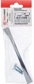 Ручка-скоба Классик 5-004-96 мм, хром (1 шт) - пакет 148662