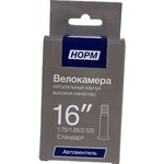 Велосипедная камера 16" 1,75/2,125 Стандарт HP-16-175-2125