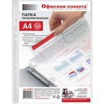 Папки-файлы перфорированные, А4, ОФИСНАЯ ПЛАНЕТА, комплект 100 шт., гладкие ...