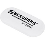 Ластик BRAUBERG "Oval", 55х23х10 мм, белый, овальный, 222471