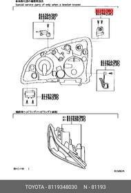 8119348030, КРОНШТЕЙН ПРАВОЙ ФАРЫ ВЕРХНИЙ/RETAINER, [ORG]