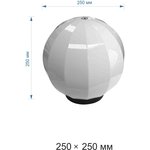 НТУ 11-60-251 Уличный светильник-шар с основанием, 250мм, рассеиватель ПММА ...