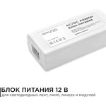 03-19, AC/DC LED, 12В,4A,48Вт,IP44 (штекер 5.5х2.5), блок питания для ...