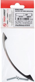 Ручка-скоба Классик 5-006-96 мм, никель/медь (1 шт) - пакет 148672