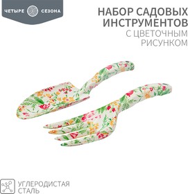 64-0010, Набор садовых инструментов с цветочным рисунком (совок, грабельки)