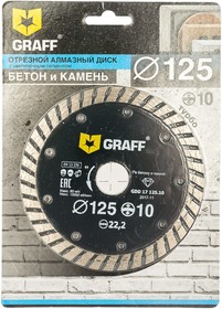 Фото 1/5 Алмазный диск турбо по бетону и камню 125x10x2.0x22,23 мм GDD 17 125.10 / 20125