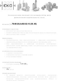 К78-98, 25 мкФ, 450 В, исп2 (клеммы)(К78-36, ДПС), Конденсатор пусковой ...