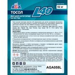 AGA058L, Тосол AGA-L40, готовый к применению, сине-зеленый, 52 кг