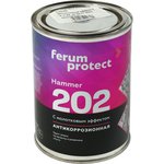 Грунт-эмаль 3-в-1 с молотковым эффектом Ferumprotect-202 СИНЕ-ГОЛУБАЯ 008 0,8 кг ...