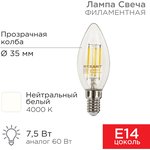 604-084, Лампа филаментная Свеча CN35 7,5Вт 600Лм 4000K E14 прозрачная колба