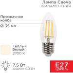 604-085, Лампа филаментная Свеча CN35 7,5Вт 600Лм 2700K E27 прозрачная колба