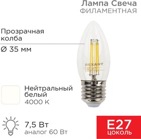 Фото 1/10 604-086, Лампа филаментная Свеча CN35 7,5Вт 600Лм 4000K E27 прозрачная колба