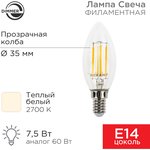 604-087, Лампа филаментная Свеча CN35 7,5Вт 600Лм 2700K E14 диммируемая ...